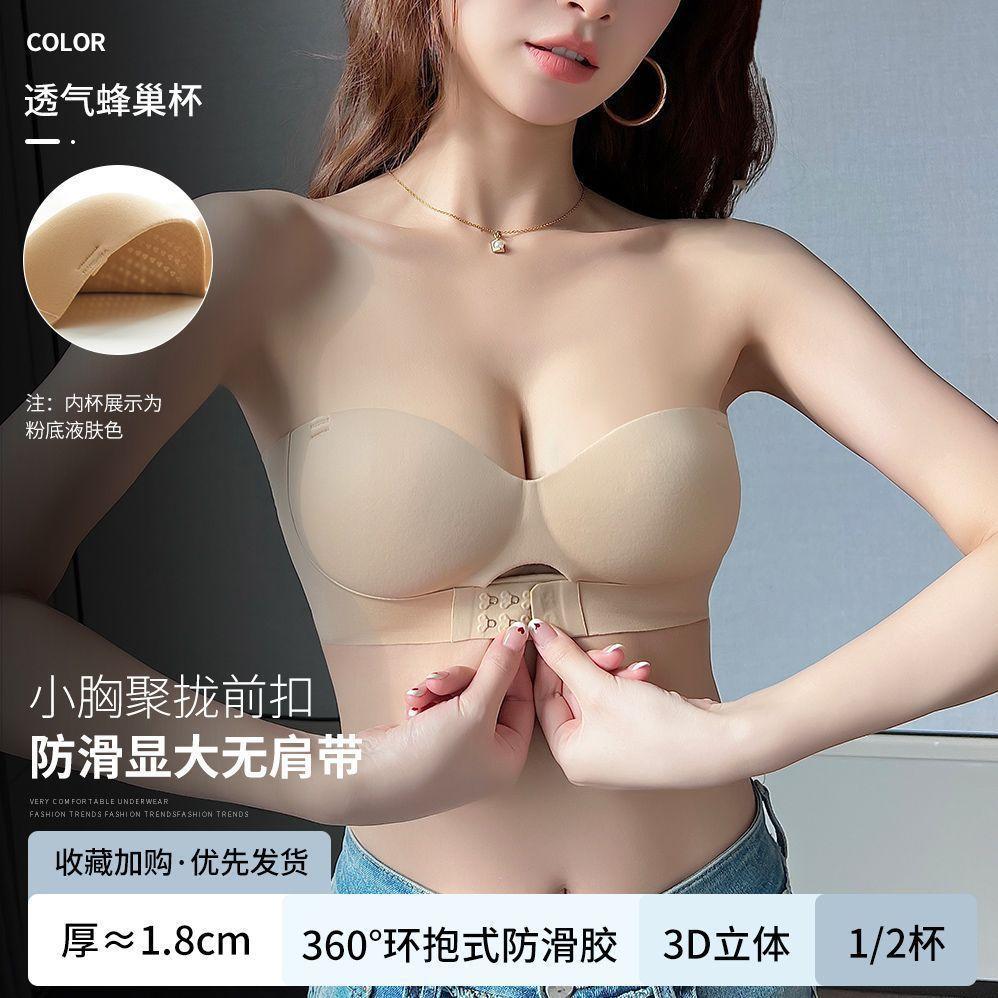 Popular Small Breasts Gather Strapless Underwear, Dancing Without Falling Off the Upper Support Front Buckle Bra, Anti-sagging Seamless Underwear