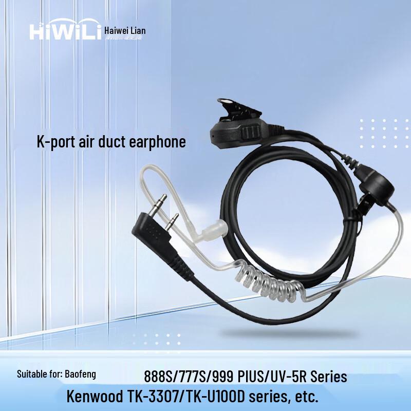 HiWiLi Wired Two-Way Radio Headsets (CN Version)