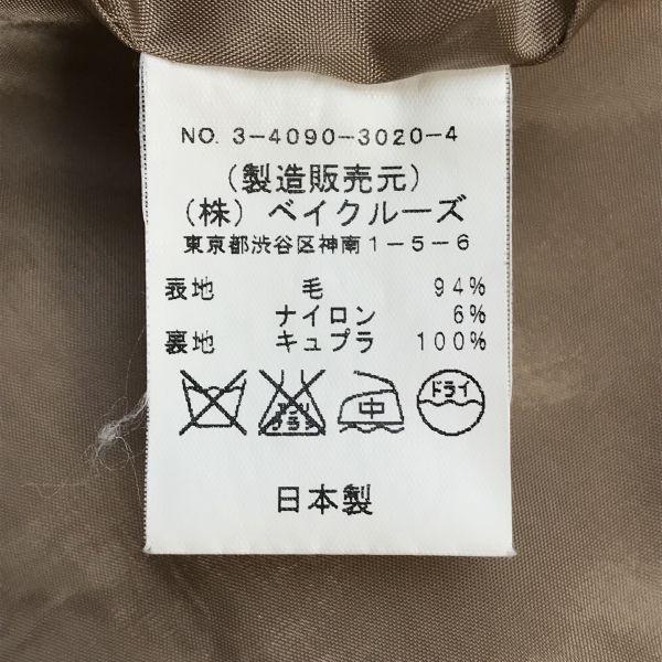 Made In Japan IENA Cupra Lined Short Sleeve Long Dress Size Free Beige Spring Summer(USED)