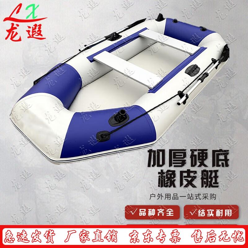 Longxia Heavy-Duty Inflatable Assault Boat