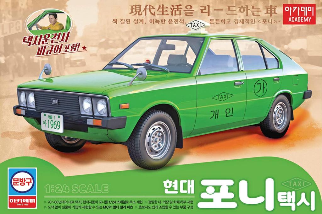 Academy 1/24 Hyundai Pony Taxi Plastic Model Kit 15140
