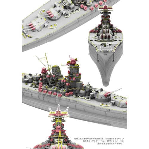 Border Model 1/350 Japanese Navy Battleship Yamato 1945 Plastic Model BS004 (Ship)