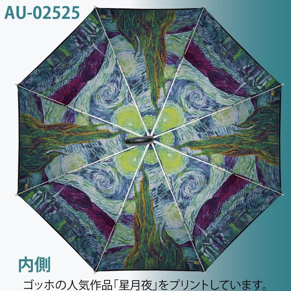 YouPower Folding Rain or Van Umbrella, Shine, 49cm, Gogh's "Starry Night"