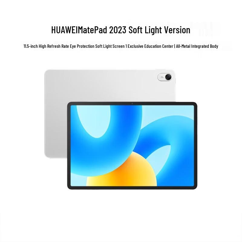 

Huawei MatePad 11.5-inch 2023 Soft Light Edition Tablet (CN version)