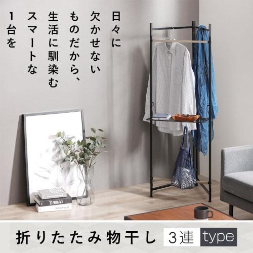 IRIS OHYAMA Folding Clothes Drying Rack, 3-Row, Black, 150cm Wide X 24cm Deep, Simple Design, Transformable Folding Screen Style, Compact and Function