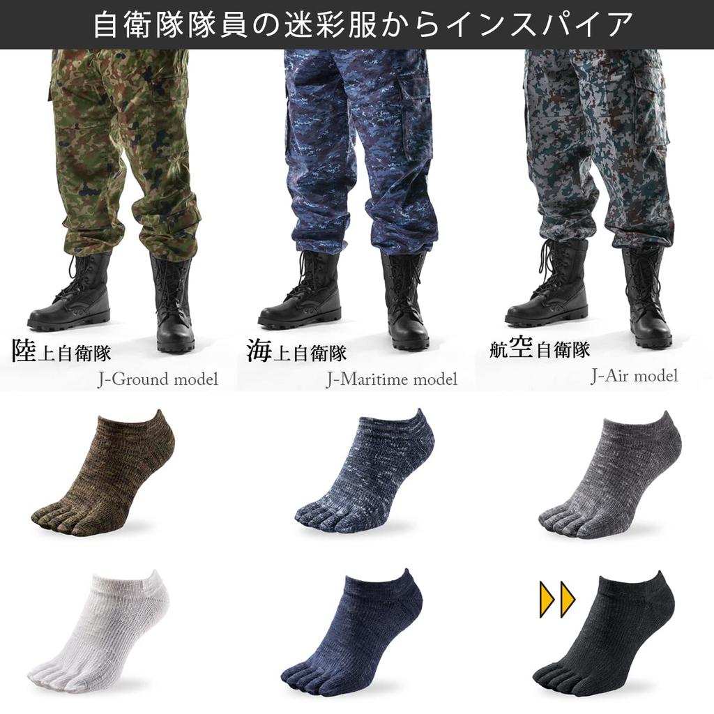 Gutsman Camouflage Sneaker Socks for the Sneaker Length CAMO Black Five-Toe Self-Defense Forces, M, 25-27cm,