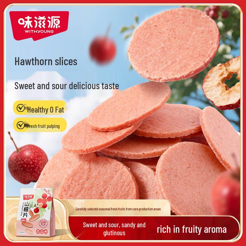 Taste Source Hawthorn Fruit Snacks