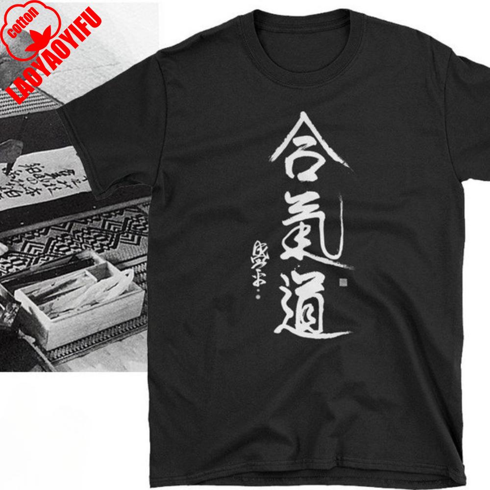 Aikido Original Kanji TShirt Calligraphy By O Sensei Morihei Ueshiba Martial Arts Printed Tshirt Woman Man Cotton Streetwear S