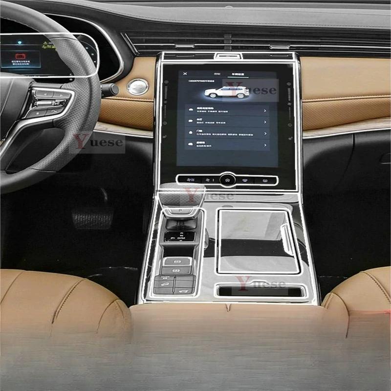 For Roewe RX5 MAX PLUS - TPU Transparent Film Interior Sticker Center Console Navigator Anti-Scratch Sticker