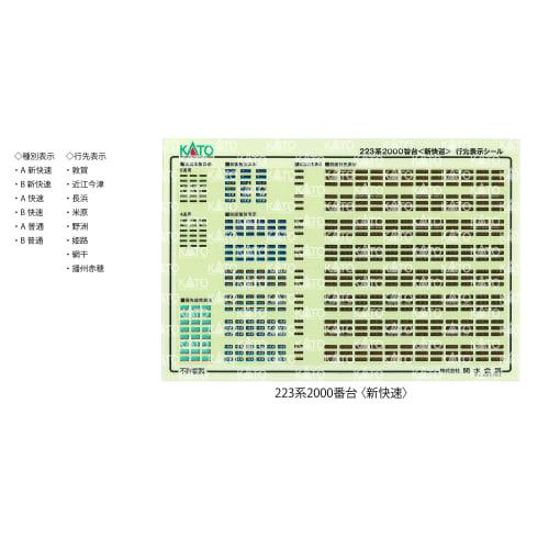 KATO N Gauge 223 Series 2000 Series New Rapid 8-Car Set 10-1899 Railway Model Train