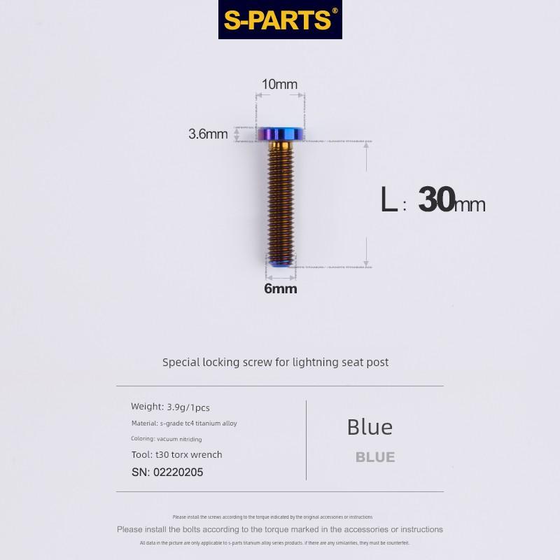 S-PARTS Titanium Alloy Applicable Lightning Lubei Seat Tube Road Bike Mountain Seat Cushion Locking Screw Group SL7