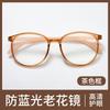 New anti-blue light radiation ultra-large frame high-definition integrated lightweight reading glasses for men and women