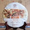 Hu Po Chun Amber 2017 Haiwan Old Comerade Pu'er Tea Cake Ripe 357g