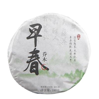 2018 Yunnan Shen Puer Yiwu Spring Rhyme Raw Puer Tea Small Sheng Puer Cake 180g