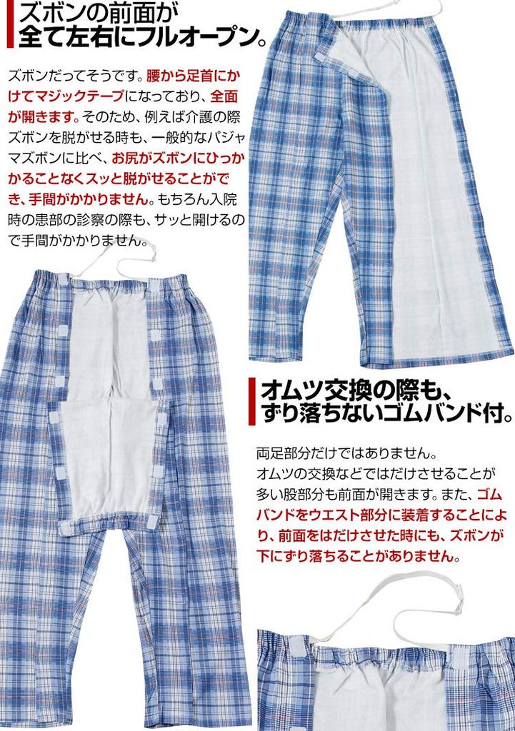 Trust Map Cotton those requiring IV and assistance with changing Men's Full-Length Pajamas, Year-Round, 100% [For care, bedridden, hospitalized,