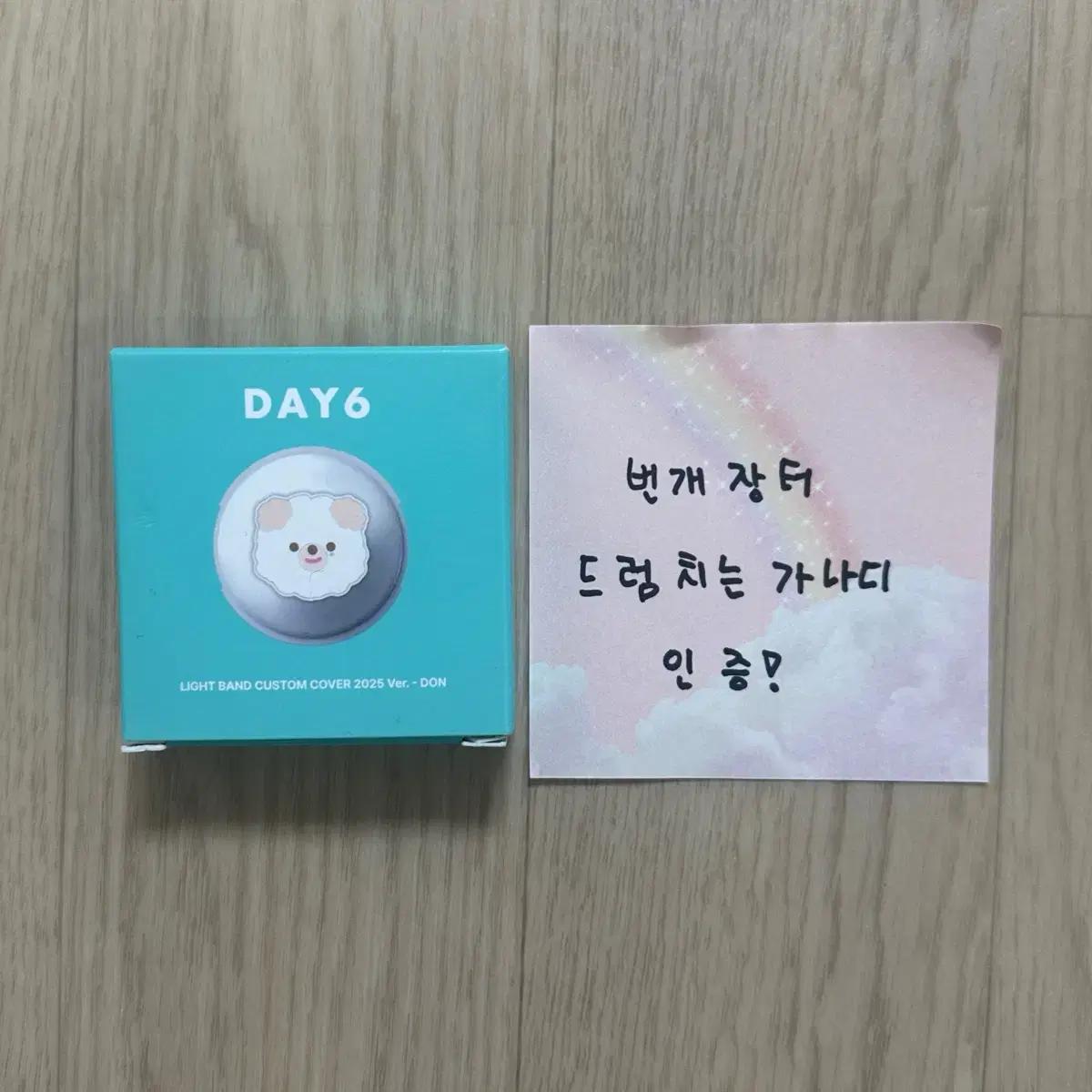 

DAY6 Сделано Часы на заказ