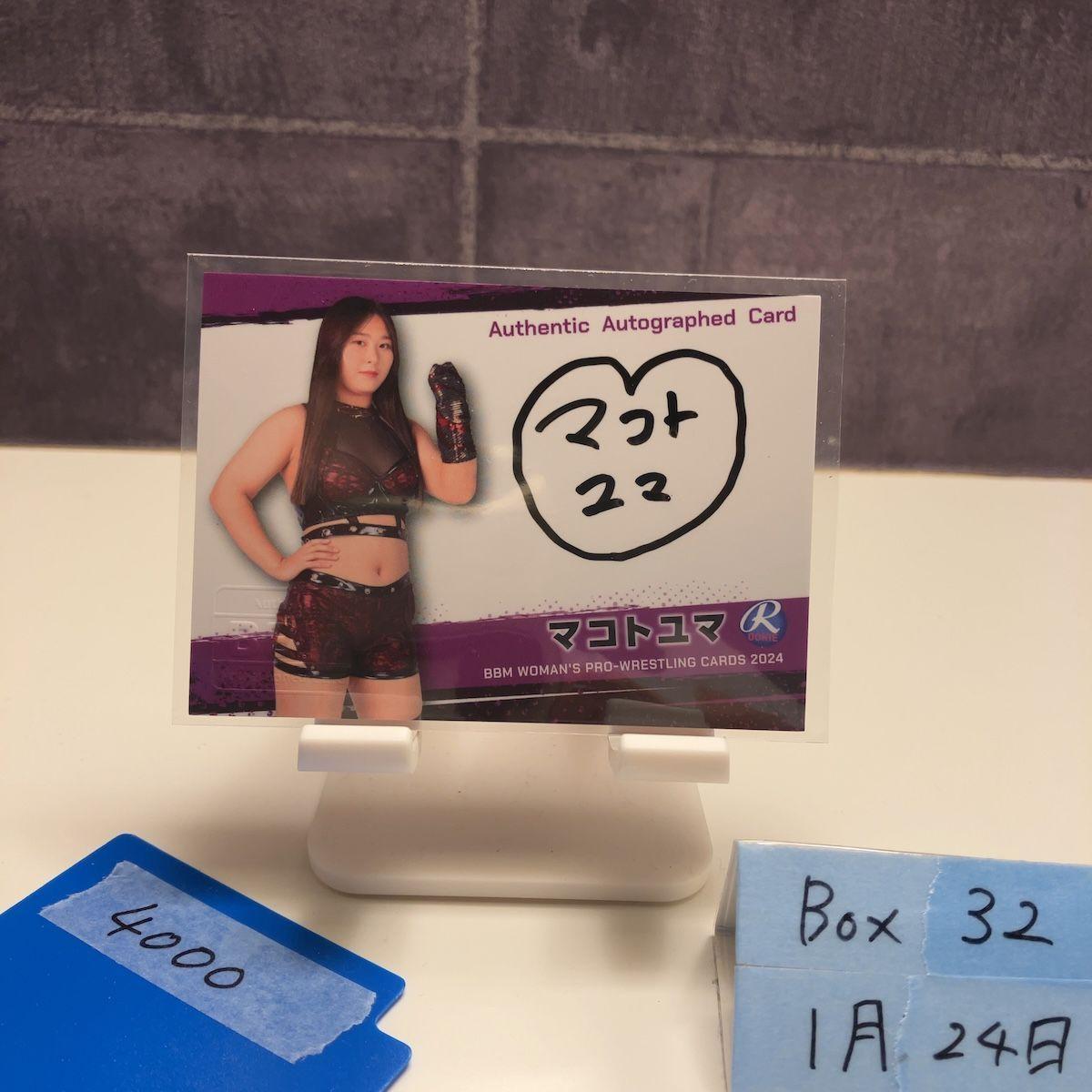 2024 BBM Makoto Yuma 095/100 Autographed Card Marigold RC Rookie Rookie Women s Pro Wrestling Card