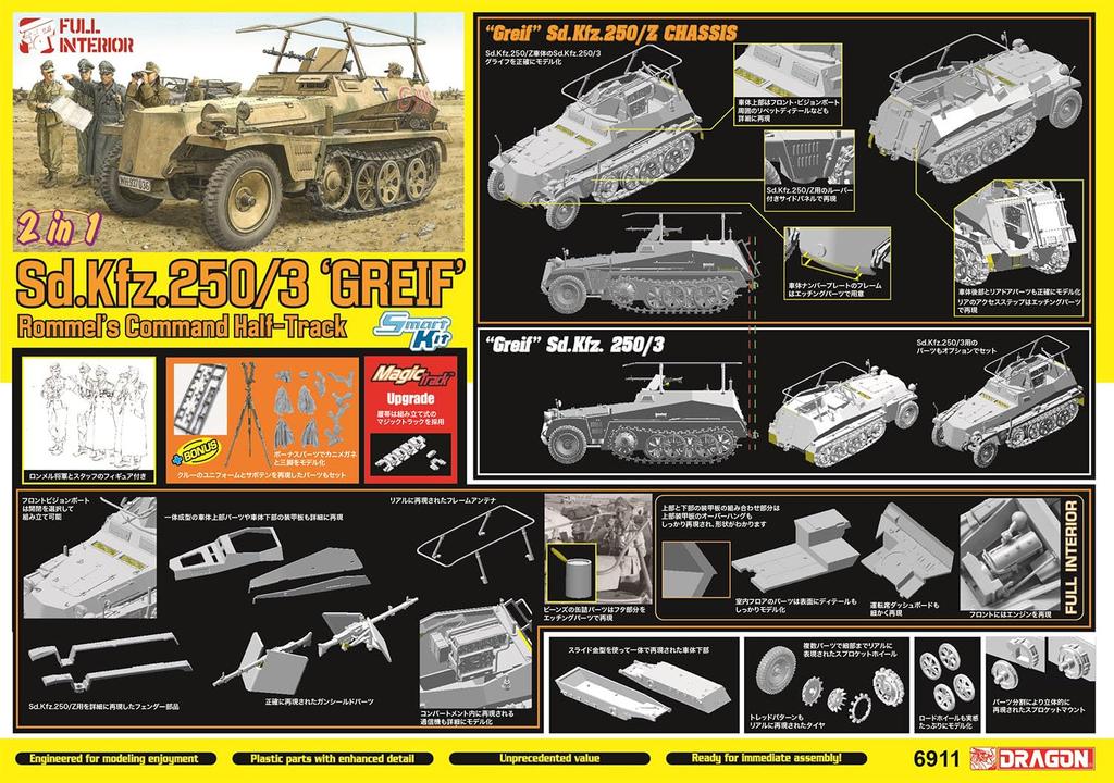 PLATZ Dragon Germany Greif In Rommel Staff 4 Included Luxury Specification Plastic Model DR6911SP 1/35 WW.II Sd.Kfz.250/3 (2 1) & Figures/magic
