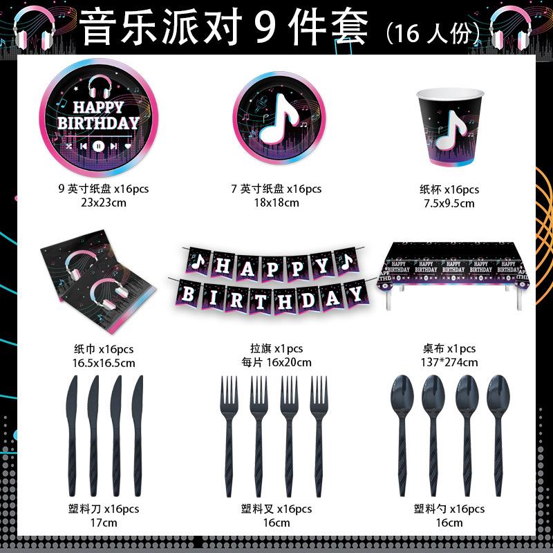 Music Festival Music Note Theme Birthday Party Decoration Disposable Paper Plate Tissue Paper Cup Tablecloth Decoration Supplies