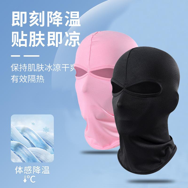 Male cycling fishing hood windproof motorcycle full face female helmet inner ice silk mask