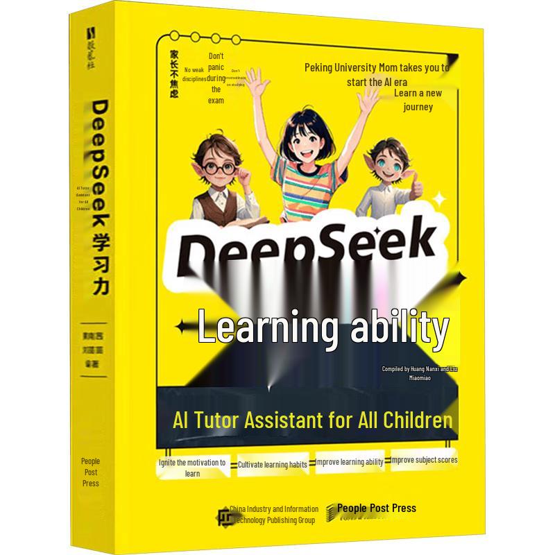 DeepSeek AI Learning Assistant