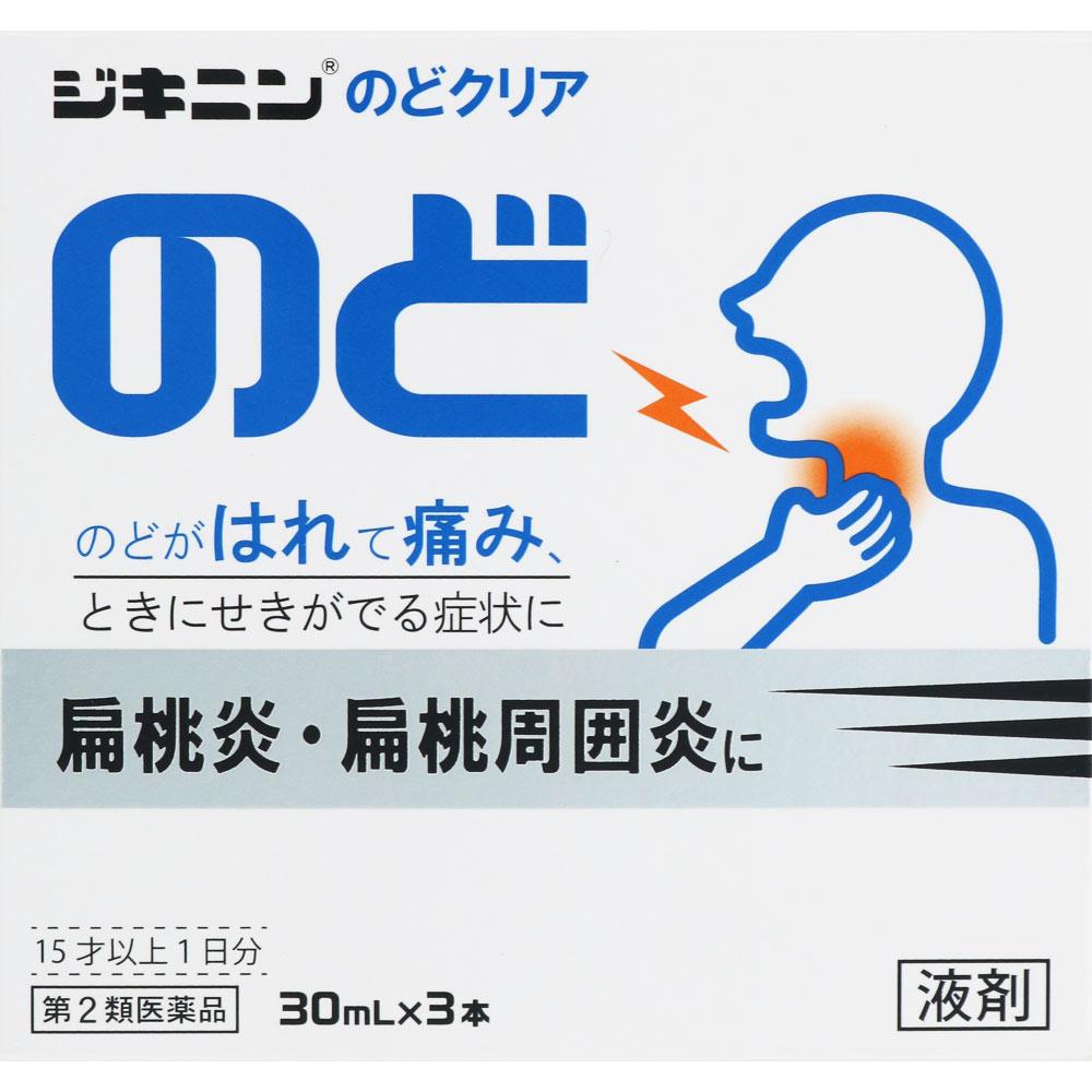 ZENYAKU Zikinin Throat Clear 30mL X 3 Kampo (Kakkonto) Indications: Can Be Used Regardless of Physical Strength for Conditions with a Swollen, Painful