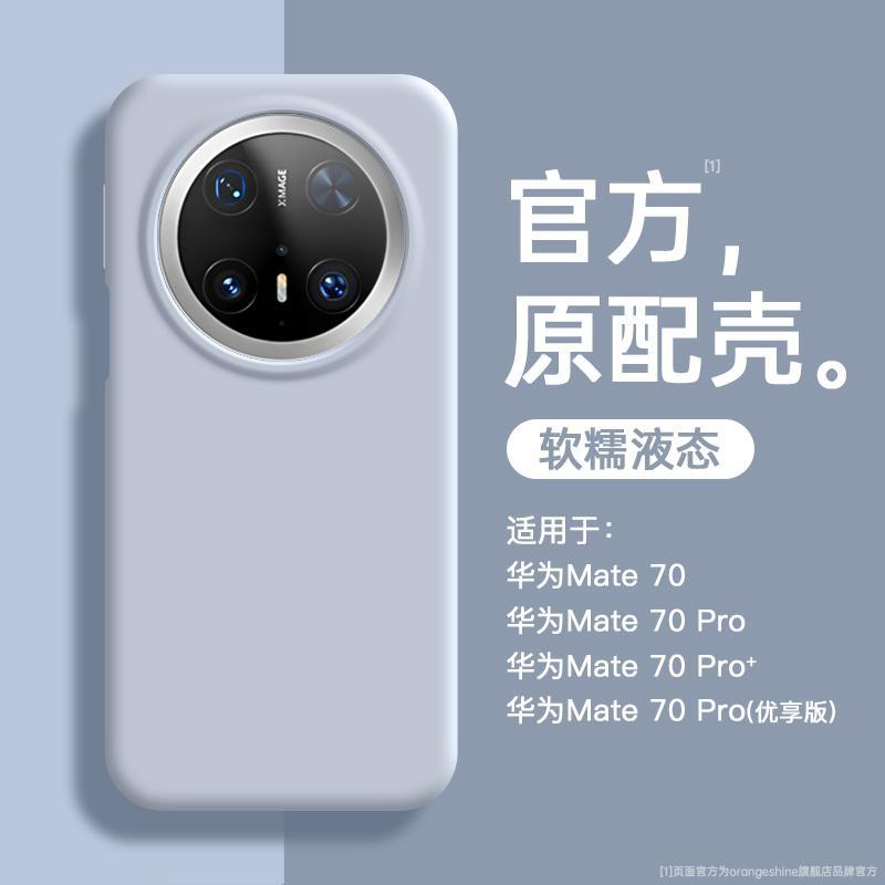 Applicable To Huawei Mate11pro + Premium Edition Mobile Phone Case, New Liquid Silicone Mate11pro + Magnetic Attraction