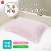 MORIPiLO Gingham Check Pillowcase Pink 43x63cm Wrinkle Resistant Bedding Pillow Cover with L-Shaped Zipper Antibacterial Machine Washable