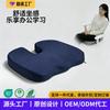 Ergonomic Memory Foam Seat Cushion Office Chair Comfort Back Support Long Sitting Relief