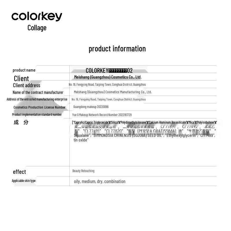 

COLORKEY Star Shimmer Highlighter