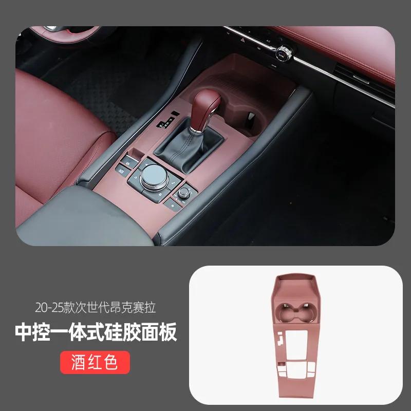 Interior Protective Pad Accessories For Mazda 3/Axela -2026 Full Wrap Silicone Gear Shift Panel Interior Modification Parts
