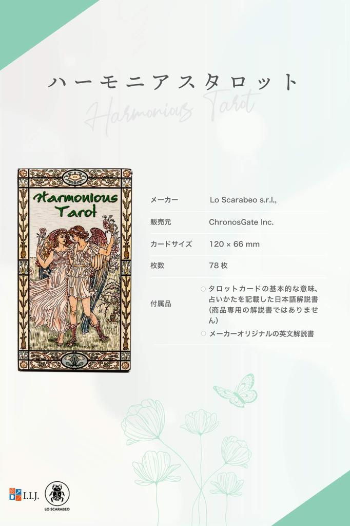Harmonious Tarot Tarot Art with Japanese Authentic I.I.J 78-Card Cards, Nouveau, Instructions,