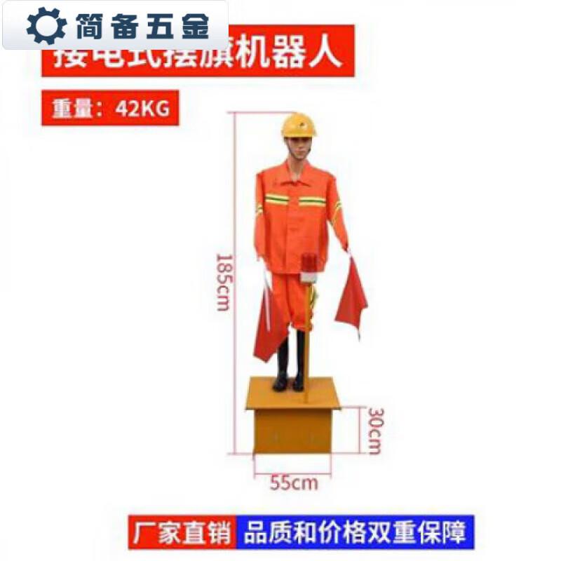 Traffic Control Flag-Waving Robot CN plug (adapter included)