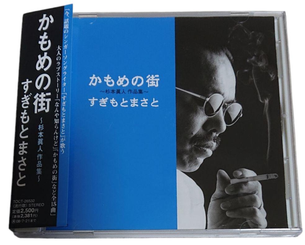 

[USED] Kamome no Machi: Masato Sugimoto s Works