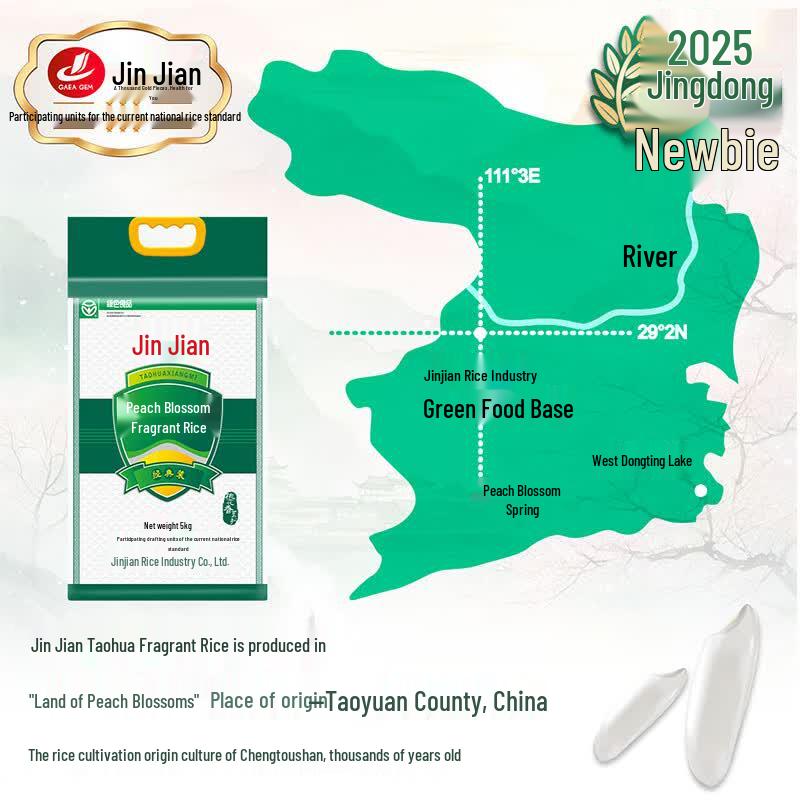 Jinjian Premium Rice Collection