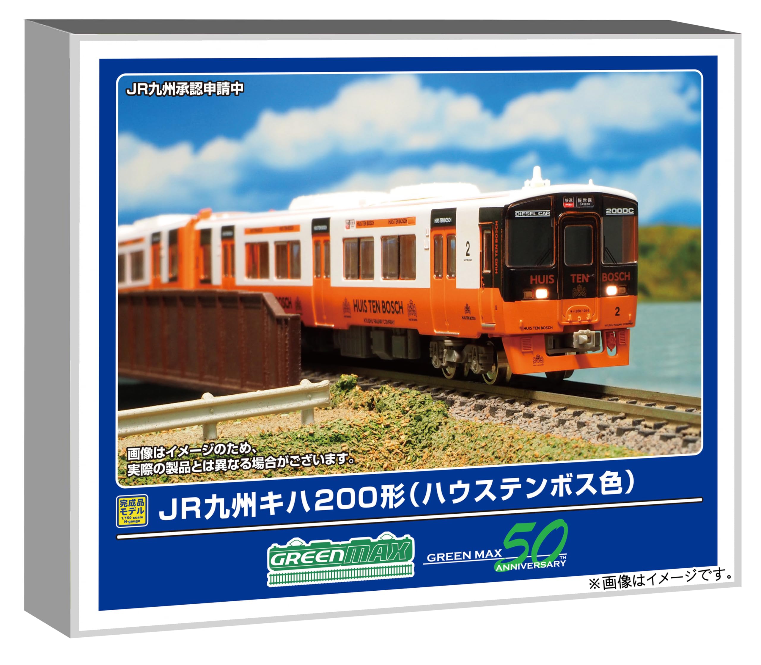 

Greenmax N Gauge JR Kyushu Серия Kiha 200 Окраска Huis Ten Bosch Набор с Моделью 32040 2-вагона Моторный, Поезд,