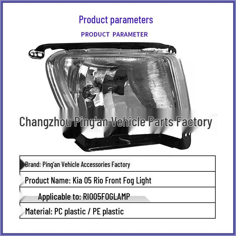 Kia Rio Front Fog Lamp Set: Left & Right Bumper Lights