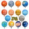 22-Inch Planet Balloon 4D Ball Space Universe Theme Solar System Planet Series Aluminum Film Decoration Scene