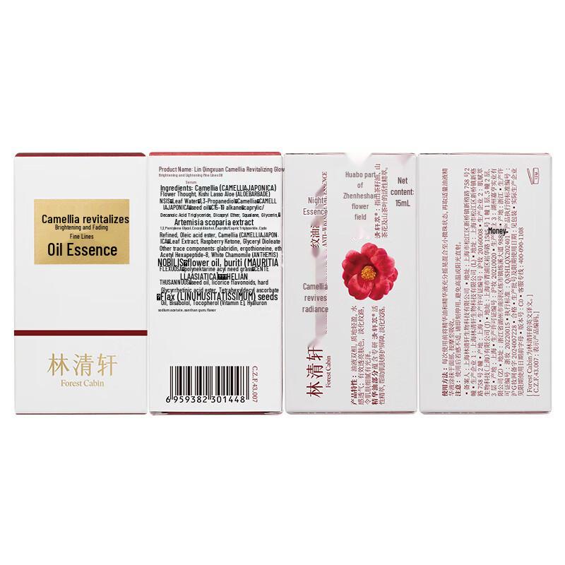 Lin Qing Xuan Red Camellia Revitalizing Oil Serum