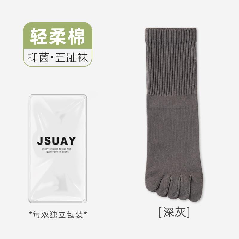 Five-Finger Socks Men'S Medium Tube Socks Anti-Pilling Sub-Toe Socks High-Top Boneless Five-Toe Socks Winter Men'S Cotton Socks