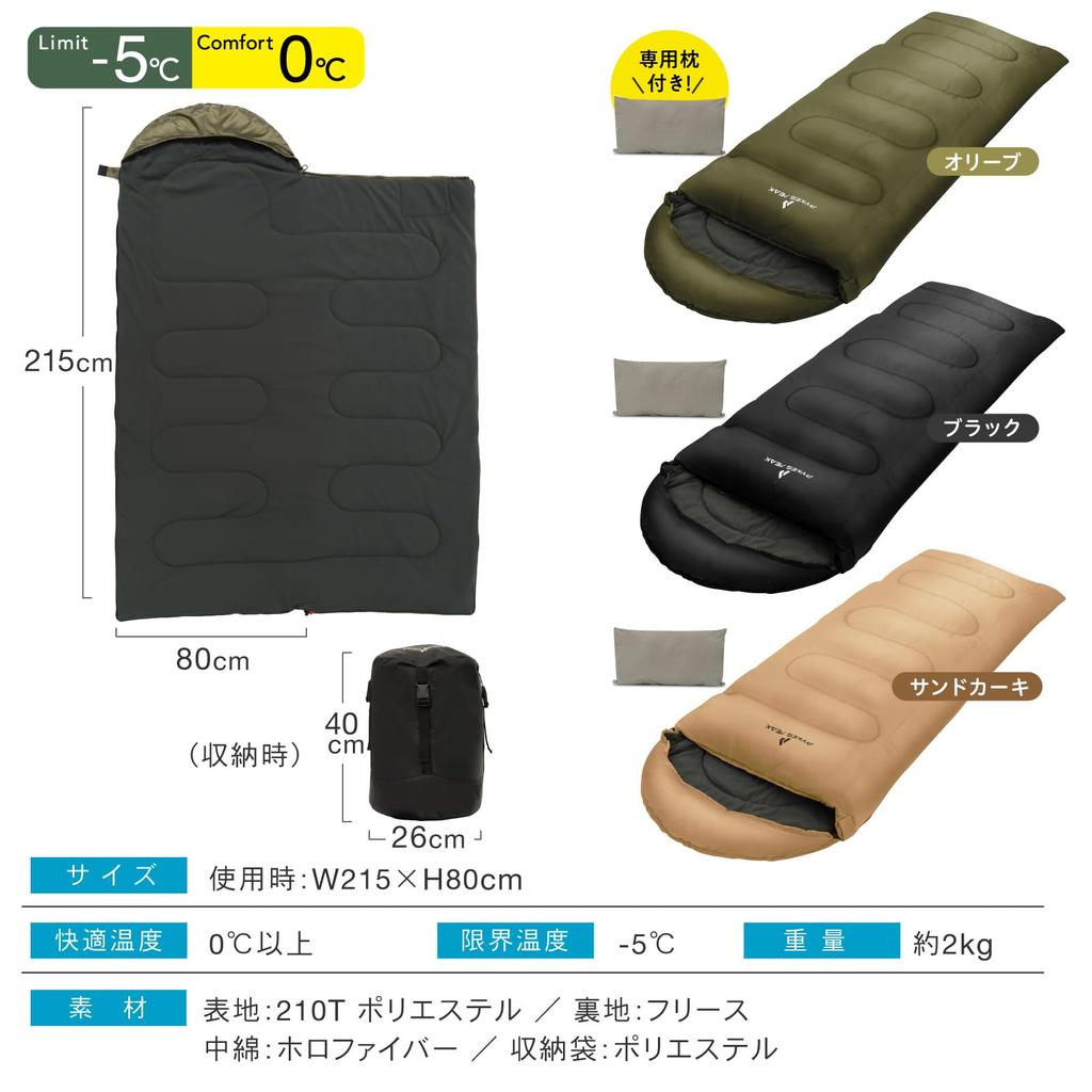 PYKES PEAK Sleeping Envelope Fleece 3 Sizes x 3 Temperature Machine Ideal for Outdoor and Emergency Preparedness Bag, Style, Lining, Colors, Range,