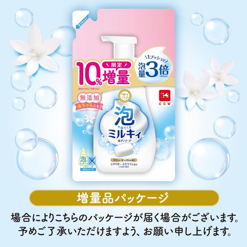 Foaming Milky Body Gentle 450ml Soap, Soap, Refill,