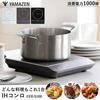 Yamazen EER-S100(BR) IH Cooktop, Tabletop, Compact, Suitable for Single or Double Dwellers, 1000W, 5 Heat Settings, Deep Frying, Heat Retention, Magne