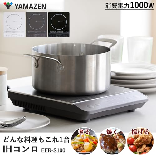 Yamazen EER-S100(BR) IH Cooktop, Tabletop, Compact, Suitable for Single or Double Dwellers, 1000W, 5 Heat Settings, Deep Frying, Heat Retention, Magne