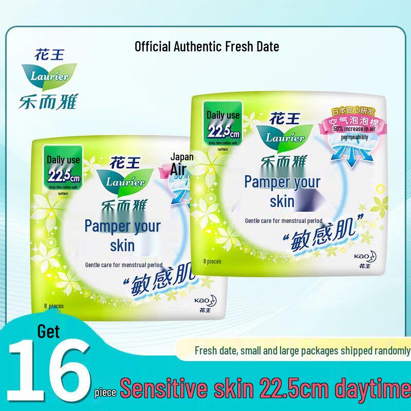 Lorie Kao Sensitive Skin Sanitary Napkins