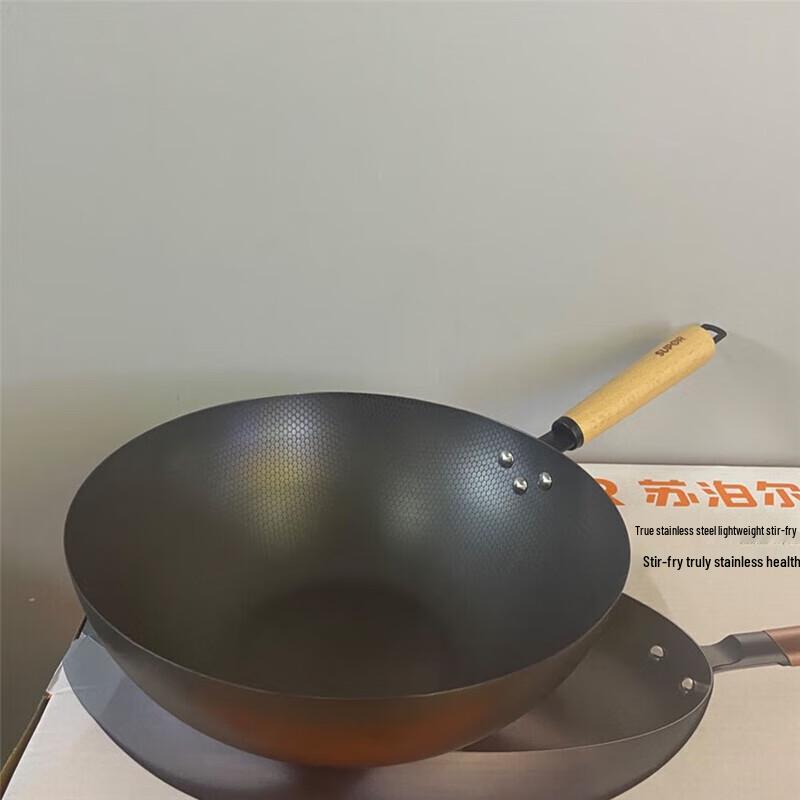 SUPOR Honeycomb Iron Wok