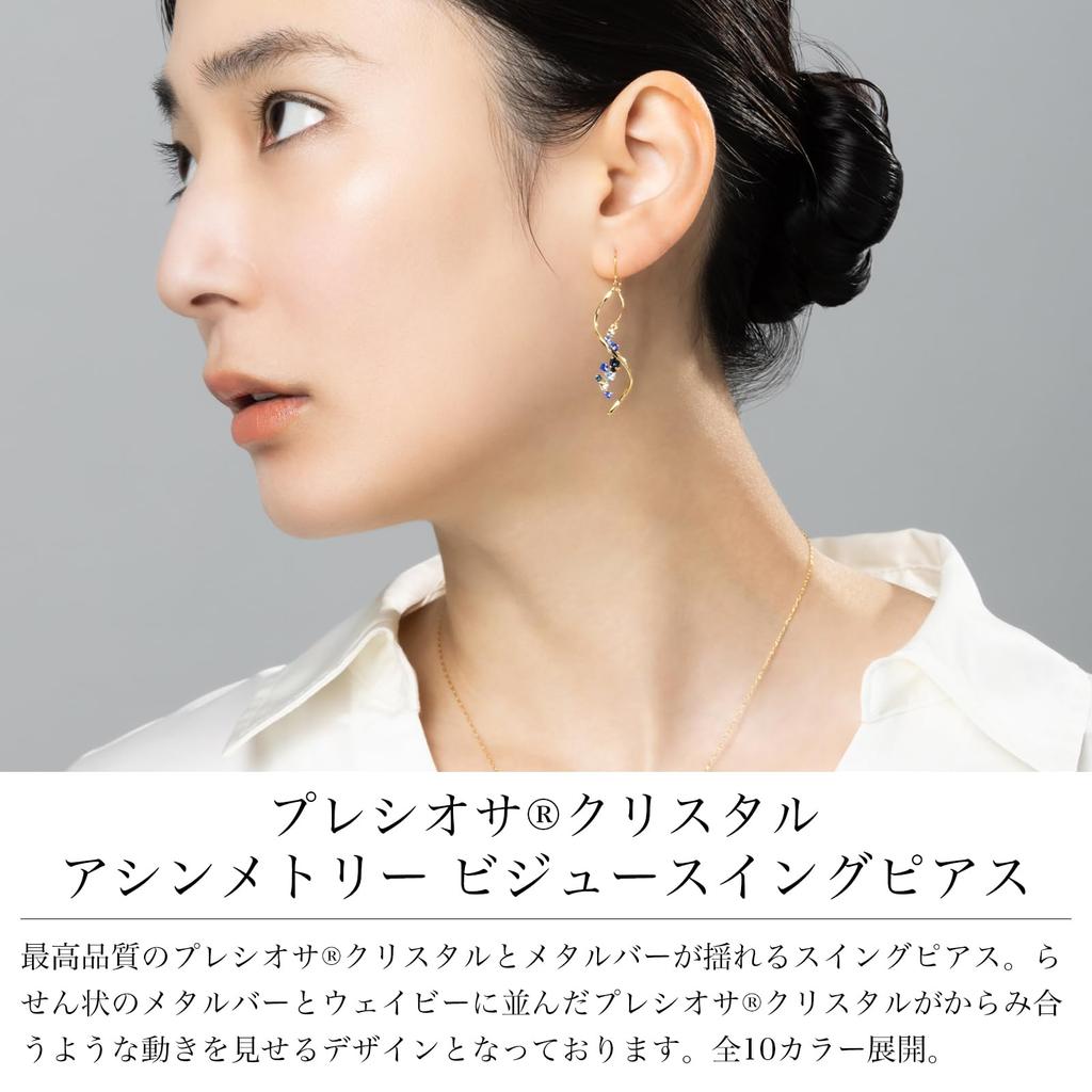 LOKUMI Earrings Made In Japan Preciosa Crystal Hypoallergenic Hook Earrings Bijou Large Swing Simple Popular Swinging Gift Present Gold X White