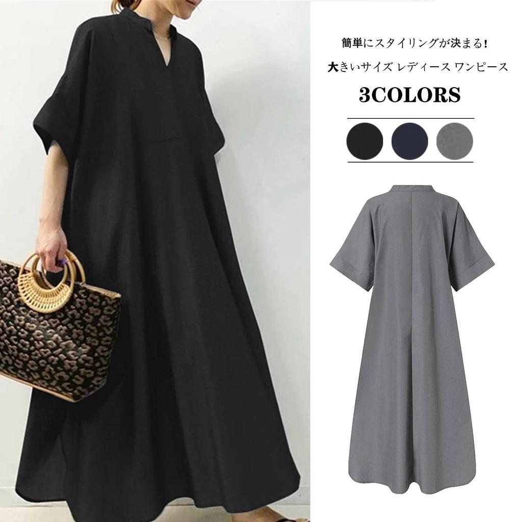 KumiModa Short Sleeve Loose Long Dress with Plus Solid Perfect for and Perfect for Going Out or Commuting Women's V-Neck, Sizes, Flattering, Slimming,
