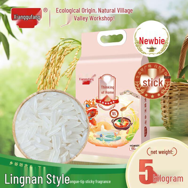 Xianggu Long-Grain Fragrant Sticky Rice