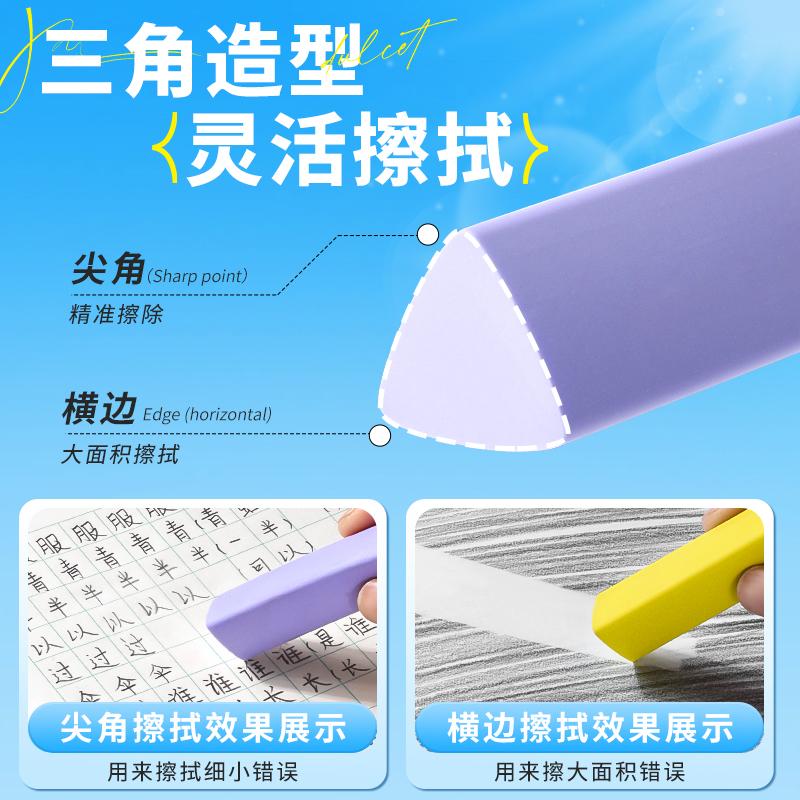 M&g Eraser, Triangle Eraser, Pencil Eraser, Triangle For Small Area Removal, Students And Art Students